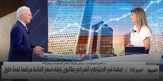 Interview With Al Arabiya Arabic On Major Central Banks Monetary 