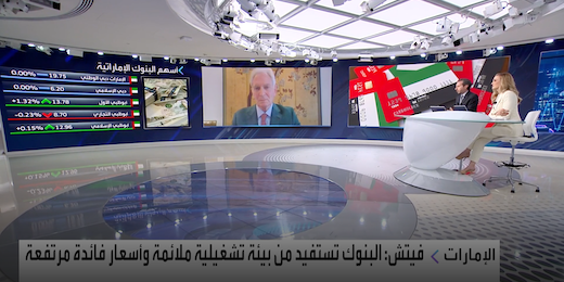 Interview With Al Arabiya Arabic On UAE s Banking Sector Performance 